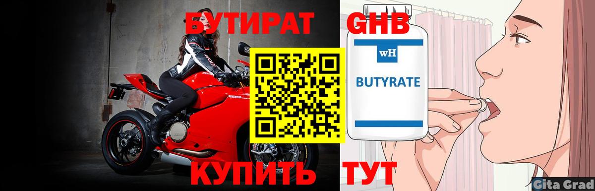 Кыштым  Бутират оксана  Вход с VPN 