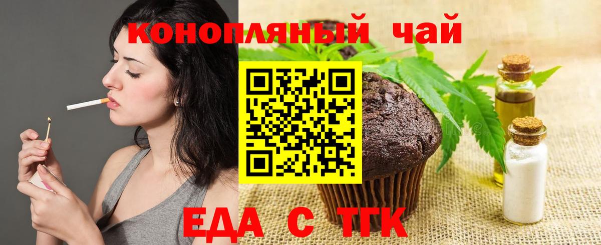 Кыштым  Canna-Cookies конопля  Вход с VPN 