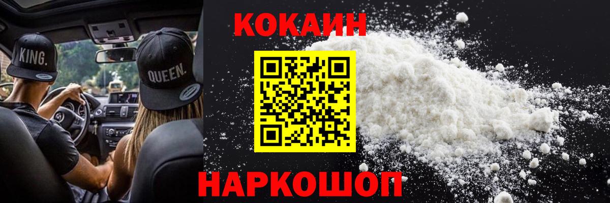 КОКАИН FishScale Кыштым