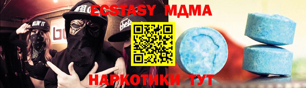 Кыштым  Экстази 99%  Вход с VPN 