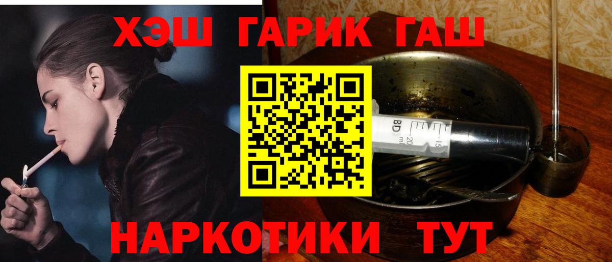 ГАШ 40% ТГК  Вход с VPN  Кыштым  Гашиш хэш 