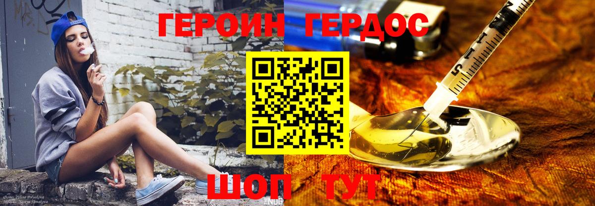 Героин афганец  ГЕРОИН  Кыштым  Вход с VPN 