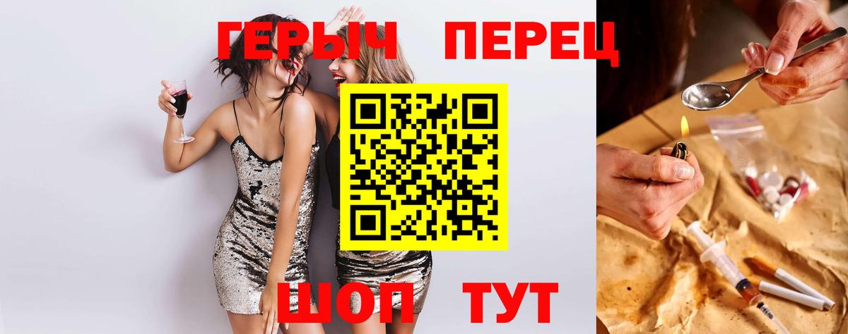 Героин гречка Кыштым