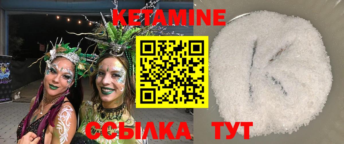 КЕТАМИН ketamine Кыштым