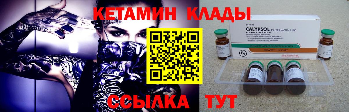 КЕТАМИН VHQ  Вход с VPN  Кыштым  КЕТАМИН VHQ 