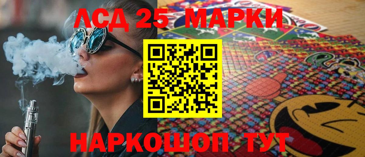 LSD-25 экстази ecstasy  Вход с VPN  Кыштым 
