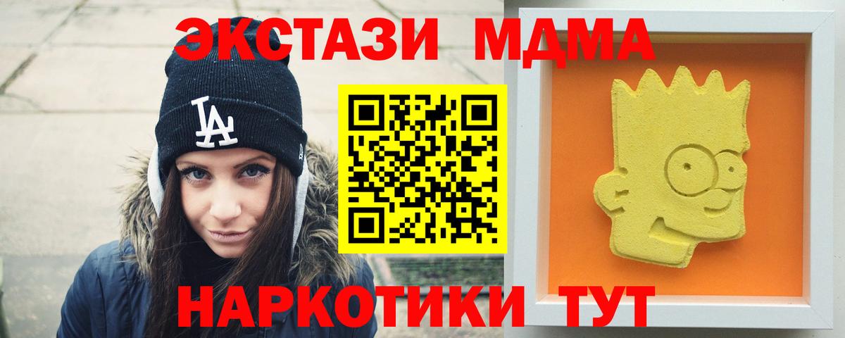 MDMA  Вход с VPN  Кыштым  МДМА кристаллы  MDMA Molly 