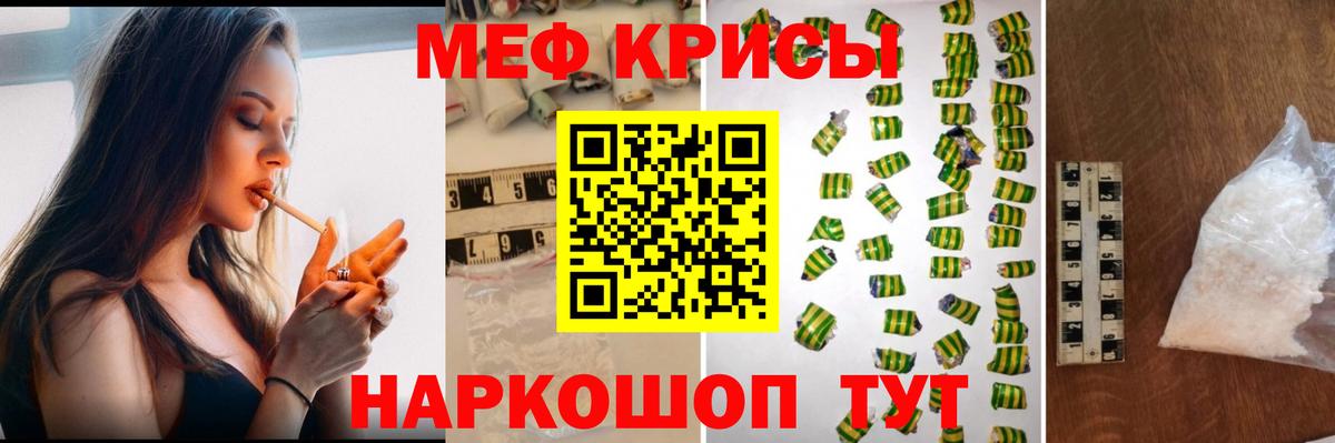 МЕФ кристаллы Кыштым