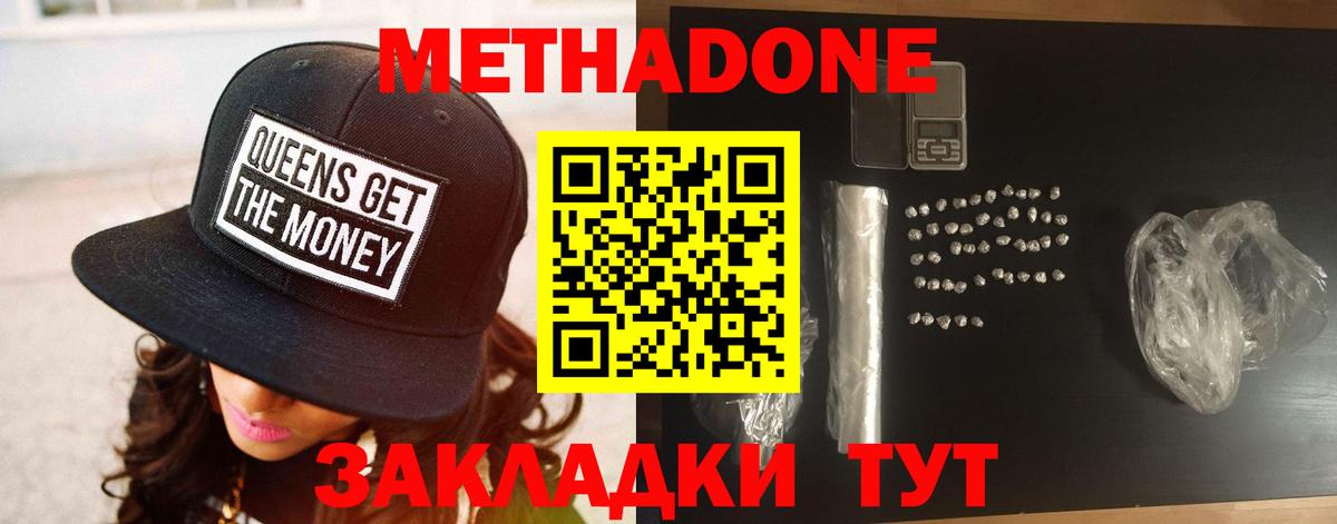 МЕТАДОН мёд  Вход с VPN  Кыштым  МЕТАДОН кристалл 