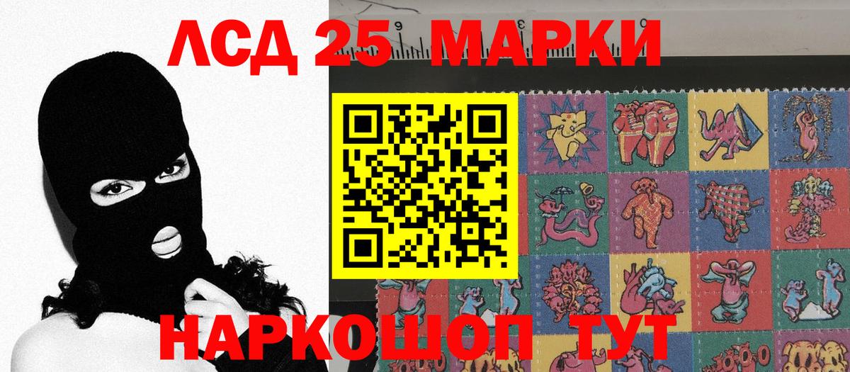 Наркотические марки 1500мкг Кыштым