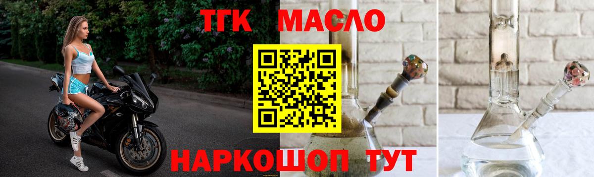Дистиллят ТГК Wax  Вход с VPN  где купить   Кыштым 